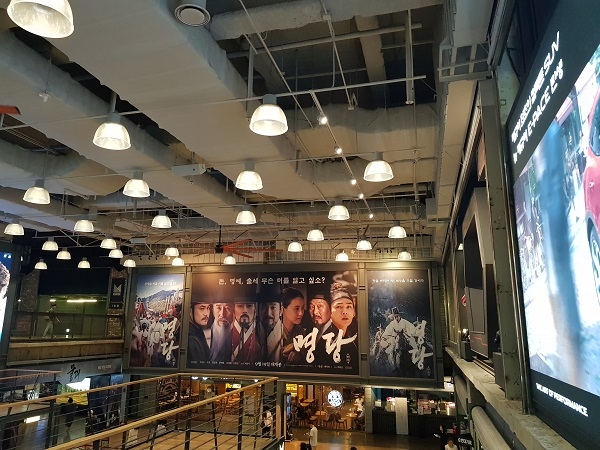 코엑스 몰 메가박스 영화관 안에 있는 영화 '명당'이 쓴 브로마이드에요. ⓒ 송창진 기자