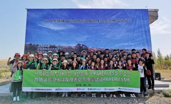 BC카드 직원들과 나무심기 행사에 참여한 회사 직원들이 중국 네이멍구 다라터치 고등학생들과 함께 숲을 만드는 사업 기념 사진을 찍고 있어요. ⓒ BC카드