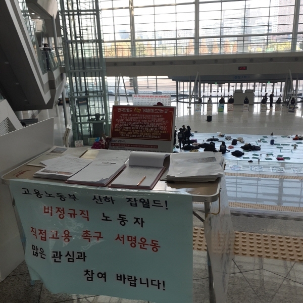 시위중인 한국잡월드 직원들이 서명운동을 해요. ⓒ휴먼에이드포스트