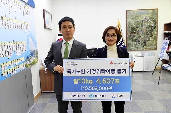 에이스경암이 1월23일 성남시에 1억1056만원 상당의 이웃돕기 쌀 4607포대(10㎏들이)를 맡겼다. ⓒ성남시