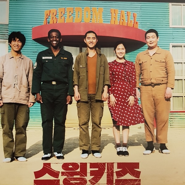 2018년 12월 말에 개봉된 영화 '스윙키즈' 포스터가 전시되어 있어요. ⓒ 송창진 기자