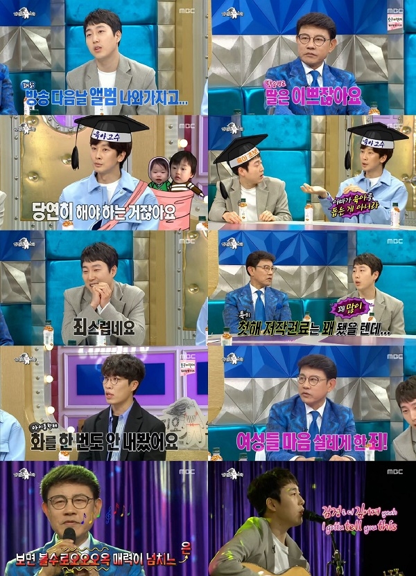 ⓒ MBC 예능프로그램 '라디오스타' 방송 캡쳐