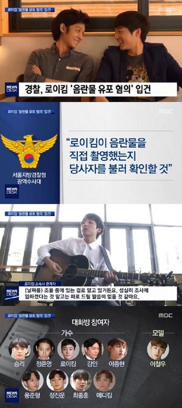 ⓒ MBC '뉴스데스크' 방송 캡쳐
