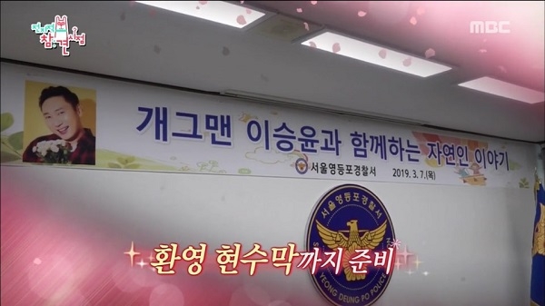 ⓒ MBC 예능 '전지적 참견 시점' 방송 캡쳐