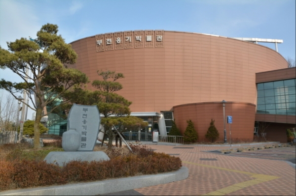 커다란 옹기 모양으로 지어진 부천 옹기박물관의 모습이에요. ⓒ 권용현 수습기자