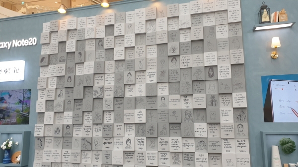 갤럭시노트20의 S펜으로 그린 그림들이 벽을 장식했어요. ⓒ 김종현 수습기자