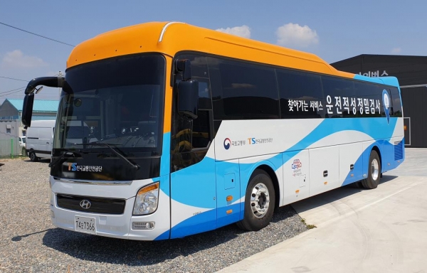 '찾아가는 자격유지검사 서비스' 이동검사 버스. ⓒ 한국교통안전공단