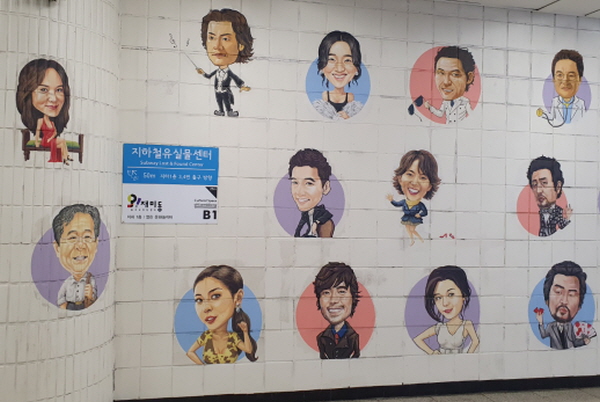 충무로역 출구로 향하는 벽면에 유명 영화배우들의 캐리커처가 그려져 있어요. ⓒ 김효정 기자