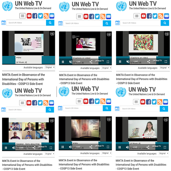 세계장애인의날을 맞아 유엔WebTV를 통해 ACEP2020이 소개되고 있다. ⓒ 유엔 WebTV 갈무리