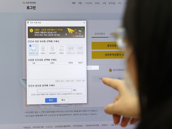 공인인증서가 폐지된다. ⓒ 연합뉴스