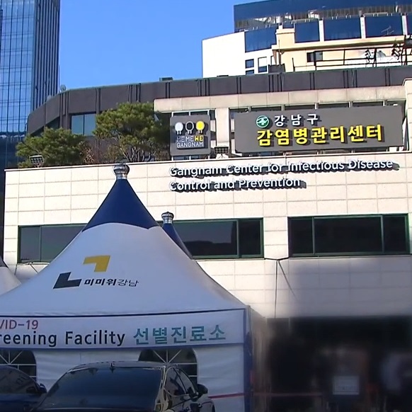 정부는 오는 14일 월요일부터 서울역, 대학가 등 시민들의 이동량이 많은 150곳에 임시 선별진료소를 설치·운영하기로 했다. ⓒ KBS뉴스 영상 갈무리