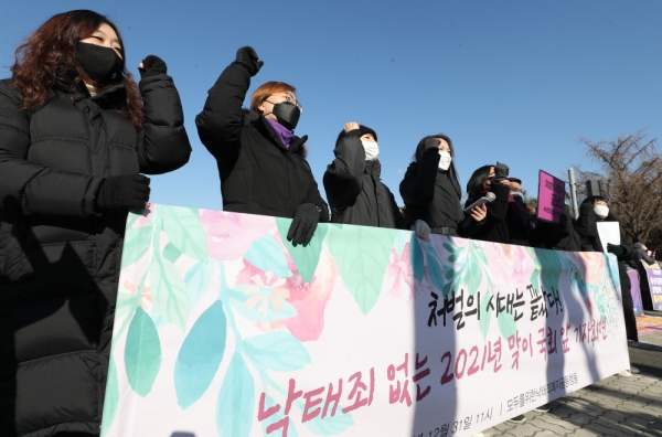'모두를 위한 낙태죄폐지공동행동' 관계자들이 31일 서울 여의도 국회 앞에서 열린 낙태죄 없는 2021년 맞이 기자회견 모습. ⓒ 연합뉴스 