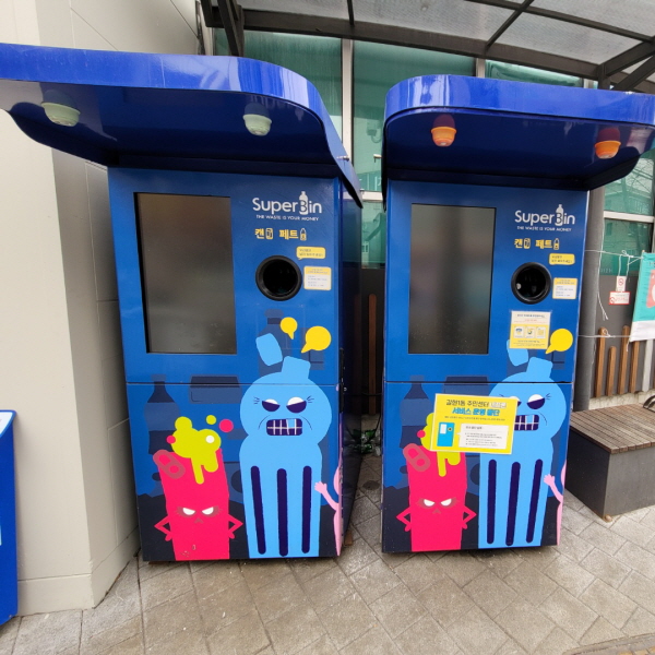 갈현동 주민센터 AI 재활용품 회수 자판기예요. ⓒ정민재 기자