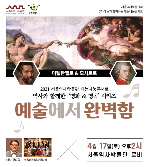 콘서트 포스터. ⓒ 서울역사박물관 