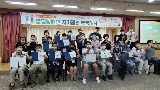 참가자들이 단체사진을 찍었어요. ⓒ 서울지적장애인자립지원센터 누리집