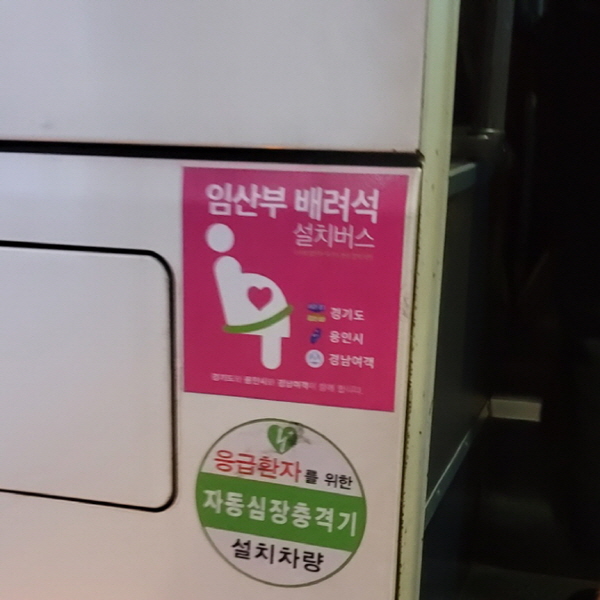 버스에 '임산부 배려석'이 표시되어 있다. ⓒ 김민진 기자