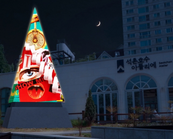 밤에는 '미래 자화상'이라는 주제로 그려진 추상적인 애니메이션이 비춰진다.  ⓒ 서울시