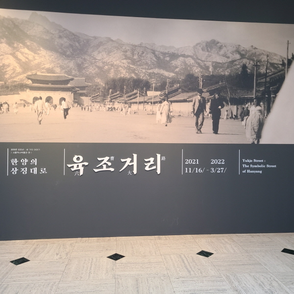 서울역사박물관의 모습. ⓒ 송인호 수습기자
