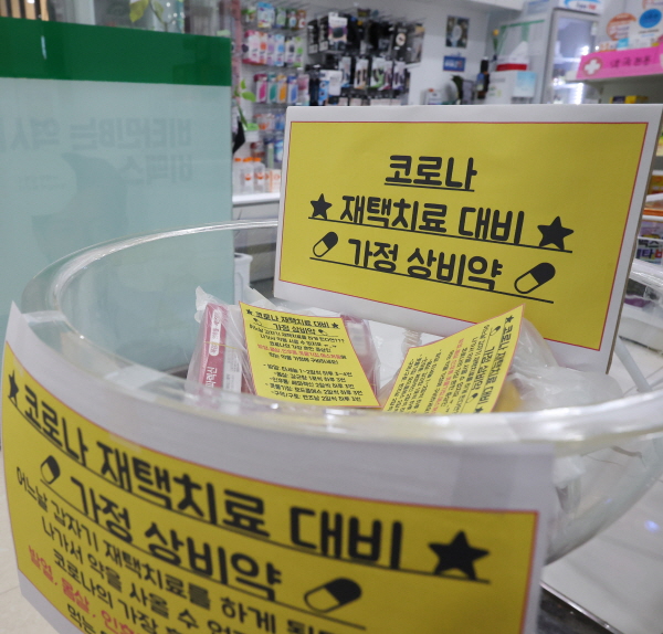 서울시내 한 약국에 '코로나 재택치료 대비 가정 상비약' 세트 상품이 판매되고 있다.