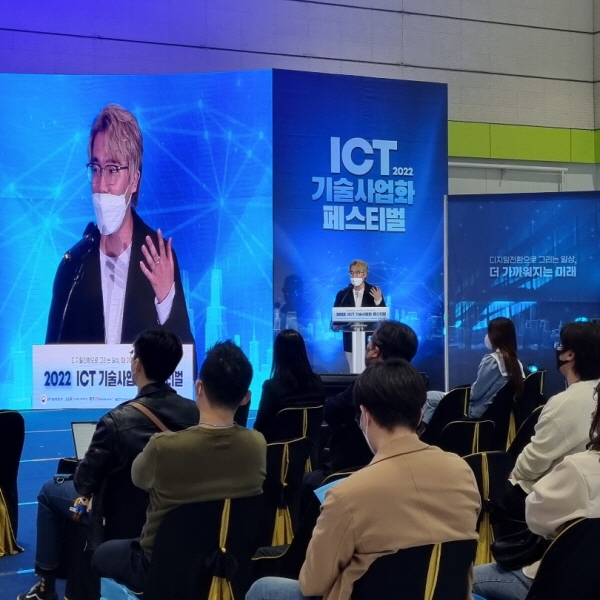 글로벌 ICT 전망 콘퍼러스. ⓒ 송창진기자