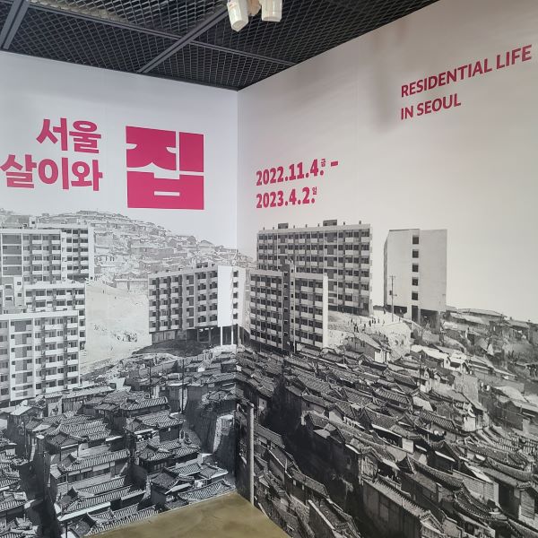 서울 살이와 집. ⓒ 송인호 기자