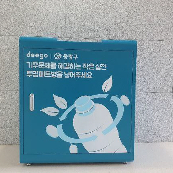 디고랩스 페트병 회수통. ⓒ 서울시