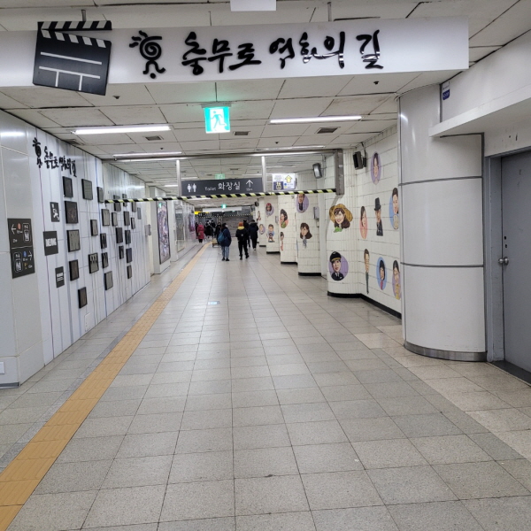 3,4호선 충무로역의 영화의 길. ⓒ 정민재 기자