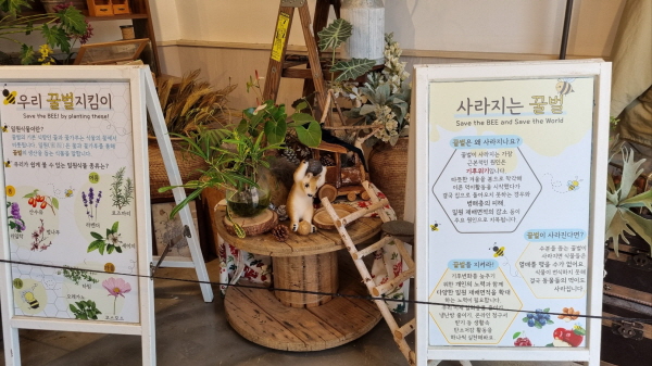 서울식물원에서는 멸종위기에 처한 꿀벌에 대해 생각해보는 '사라진 꿀벌'과 '꿀벌 지킴이' 캠페인. ⓒ 송창진 기자