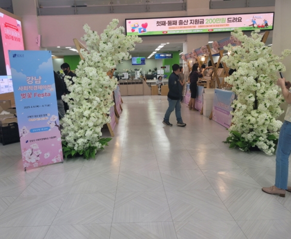 강남구청 로비에서는 사회적 경제 마켓 벚꽃 페스타'를 열고 있다. ⓒ 정민재 기자