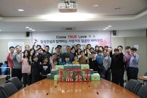 일성건설, 지역아동센터 아동 위한 '사랑의 해피 쿠킹' 진행