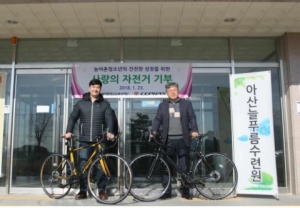 세파스, 농어촌청소년육성재단에 자전거 기부