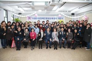 서울시 도봉구, 발달장애인 위한 맞춤형 교육과 돌봄 서비스 제공