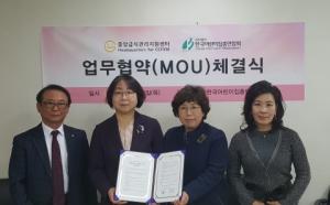 한국어린이집총연합회, 중앙급식관리지원센터와 업무협약 체결