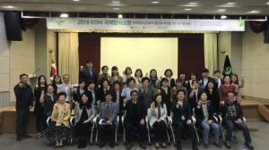 한국보건복지인력개발원, 재가노인복지 발전과 비전 위한 한·일 국제협력포럼 개최