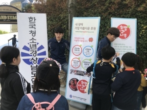 한국청소년경상남도연맹 '배려와 나눔, 학교폭력예방 캠페인' 진행