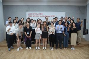 열매나눔재단-기아차, 청년 예비 사회적기업가 지원 ‘SEED SCHOOL for Challenger’ 입학식 개최