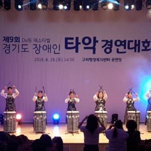 용인시 난타공연팀, 도 장애인 타악경연대회서 최우수상 수상