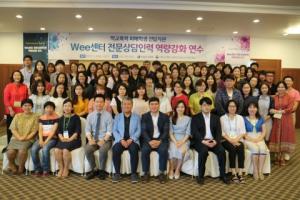 국립나주병원, 학교폭력 피해학생 전담기관 담당자 연수 개최