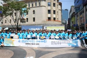 한국전기공사협회, 명동 일대서 ‘에너지 절약 캠페인’ 개최