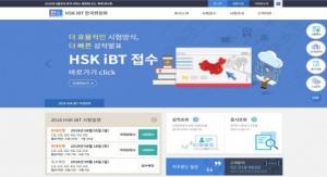 한에듀테크, 중국어 공인인증 ‘HSK-iBT’ 한국위원회 발족