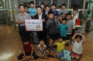 한국조폐공사 ID본부, 방학 중 결식아동에게 사랑의 점심 선물