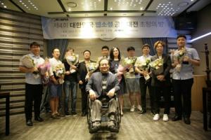 문피아, 제4회 대한민국 웹소설 공모대전 시상식 개최