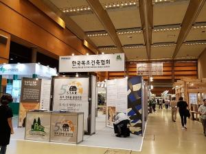 '2018 서울 목재 산업 박람회'에 다녀왔어요 