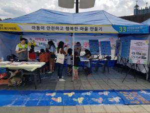 삼전복지관 주민모임 아띠모, 송파구 복지박람회 참여… 학교폭력 예방 앞장