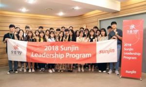 선진, 대학생 진로탐색 돕는 2018 4th 선진 리더십 프로그램 개최