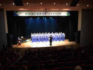 경기도장애인복지종합지원센터, 제11회 누림콘서트 개최