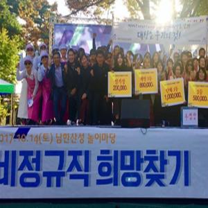 5회째 '비정규직 희망찾기 축제' 13일 개막