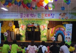 성남시 어린이급식관리지원센터, 어린이 식생활 개선 인형극 공연 운영