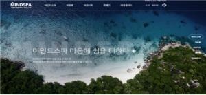 서울시정신건강복지센터, 정신건강예방 통합 홈페이지 마인드스파 개편 실시