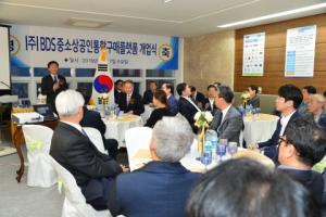 BDS중소상공인통합구매플랫폼, 공식 출범식 개최